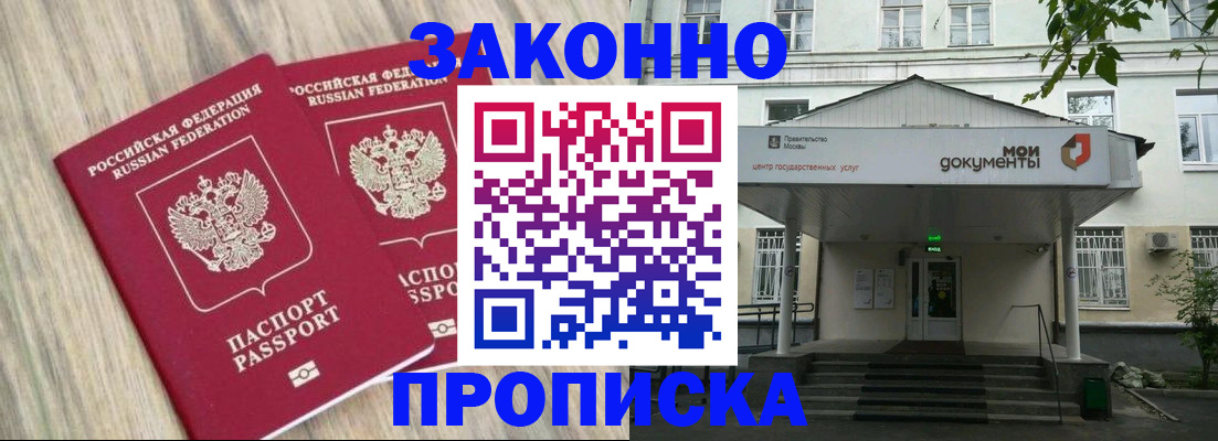 временная регистрация собственник в Сухиничи