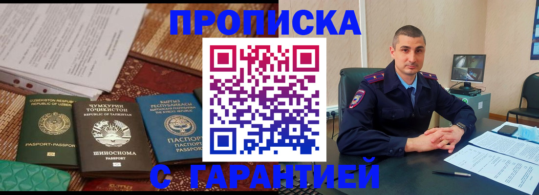 купить прописку в Сухиничи