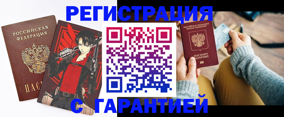 прописка иностранных граждан в Сухиничи