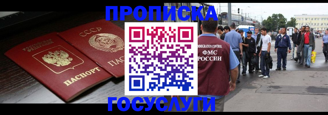 прописка для школы в Сухиничи